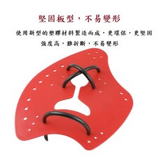 英發划手板一組(2隻) 游泳訓練 輔助划水 [JC的店], 紅色,M