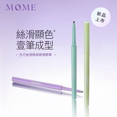 MOME 生巧絲滑極細眼線膠筆【美肌拉娜】, 1個, 01醇厚黑巧(墨黑色)