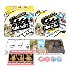 [인싸이트] 레디~액션! 의사소통 게임(상황카드를 활용한 대사 및 이야기 만들기 활동)