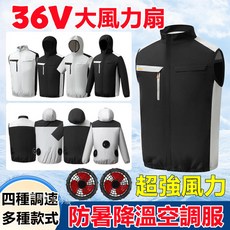36V四風扇空調服風扇 12小時續航風扇衣 空調衣 降溫風扇馬甲 冰爽背心 風扇工作服 製冷風扇外套 工地服 空調 背心, 1個, 4孔灰色--單件衣服,2XL【85-93公斤】