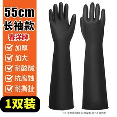 春洋牌 耐酸鹼工業橡膠手套 加厚 加大 55cm, 1雙, 加大加厚55cm耐70%硫酸/1雙, 加大, 55cm