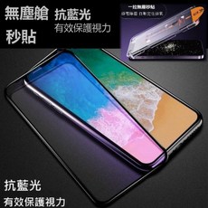 CITY SHOP 無塵艙 鋼化膜 iPhone 17 Pro Max 專用 防窺 高清 鑽石強化 自動除塵, 1個, 抗藍光(有效保護視力),i17ProMax