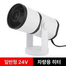 차량용 무시동히터 난방 부품 화물차 캠핑용 저소음 히터, 기본 색상, 일반형 대형차 24V-200w