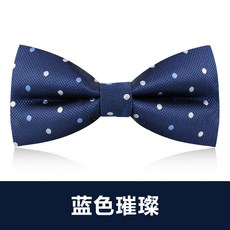 男士領結男伴郎新郎酒紅色黑色領結正裝 結婚婚禮英倫韓版蝴蝶結藍色璀璨 領結默认颜色