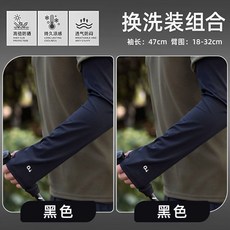 冰絲防曬袖套男士寬鬆薄款冰袖夏天戶外防紫外線釣魚流水擺件擺件, 換洗裝【黑色+黑色】防曬至手背, 1個