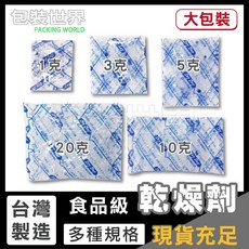 Dry Boy 矽膠乾燥劑 食品級 台灣製造 1克-20克, 詳見包裝, 詳見包裝, 矽膠乾燥劑 3克(800個/包)