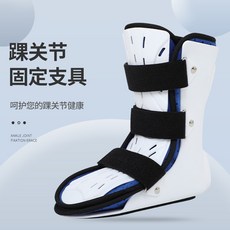 踝關節固定支具腳踝小腿扭傷蹠骨趾骨骨折韌帶拉傷支架專業護踝, 1個, 右L,白色