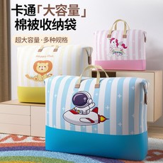 棉被衣物收納袋 超大容量 幼稚園衣服行李整理袋 搬家編織袋, 1個, 籃菊,大號【70*18*50】