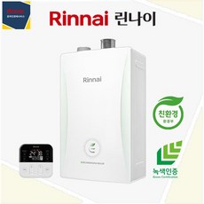 린나이 친환경콘덴싱보일러 RC610-27KF 54평이하 서울 부산 성남 양산 설치가능, LPG / 설치요청(설치비현장결제)