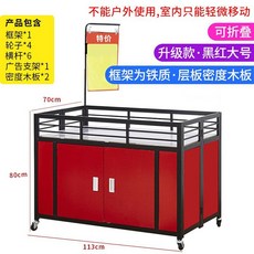 이동식 매대 가판대 마트 행사 바퀴 축제 야외 진열대 노점 편의점 판촉, 1개, K. 검정/빨강 113x70x80cm