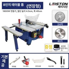 아크릴 톱날 절단기 절단기계 데스크탑 성형 본체 각도표, 1개, 8인치 확장 80날 톱날 +