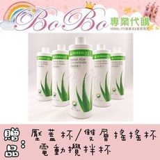 BOBO 賀寶芙蘆薈汁，多種口味選擇，天然萃取，健康無負擔，隨時補充水分，維持消化道機能, 1個, 蘆薈汁