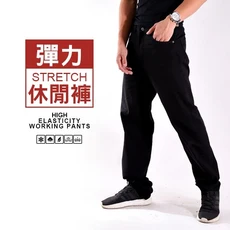 彈性休閒長褲 素面工作褲