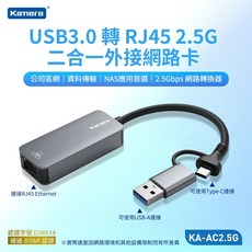 Kamera USB3.0 轉 RJ45 2.5G 二合一外接網路卡, 1個, 銀色