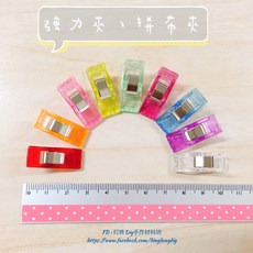 叮咚Diy 強力夾 拼布夾 包邊夾 固定夾, 1個, 100個隨機不挑色