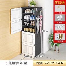 신발장 운동화 신발 현관 보관 그레이 열 입구 6단 수납 정리대, 1개, Z. 자기 도어 업그레이드 및 두꺼진 열 및 8 레이어