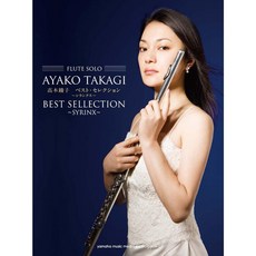高木綾子 長笛獨奏樂譜集 — 最佳精選：西朗克斯, 1個