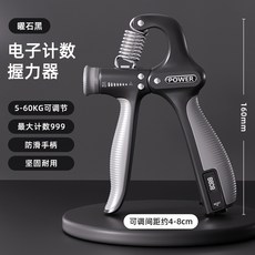 QIAO 專業競速鋼絲跳繩 鋁合金握把 防滑設計 快速調整長度 贈收納袋, 電子計數握力器 曜石黑, 1個
