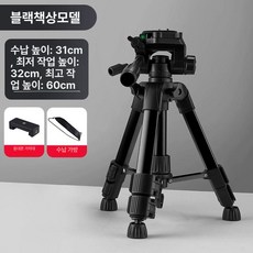 원격조정 리모컨제어 팬틸트 삼각대 속도 거치대 촬영 일렉트릭, 1개, 휴대용강화형 데스크탑 카본블랙