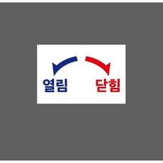 열림 닫힘 5902577936 1510, 혼합색상