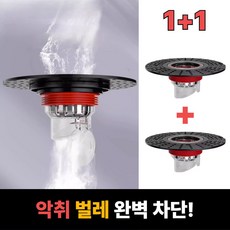 루디모어 악취 벌레 완벽차단 하수구 트랩 1+1, 1세트