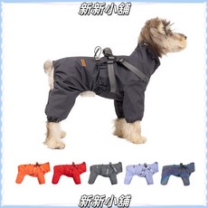 新新小舖 狗狗四腳衝鋒衣雨衣 泰迪小型犬全包防寒防水寵物一體高領衣服胸背 橙黃 S, 1個, 香芋紫,4XL（背長47 胸圍69 頸圍47）