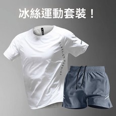 【升級彈力面料】跑步運動套裝夏季冰絲男t恤速乾衣寬鬆三分褲籃球運動服