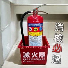H.S. ABC 乾粉機械式滅火器 消檢必過, 1套, 3L