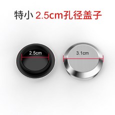 不鏽鋼水槽孔蓋 龍頭孔蓋 皂液器孔蓋 密封蓋 水槽配件 裝飾蓋 廚衛配件 安裝簡單 防鏽耐用+孔徑2.5cm 拉絲蓋 默認顏色+孔徑2.5cm, 1個, 孔徑2.5cm 拉絲蓋 默認顏色:孔徑2.5cm