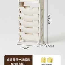書桌旁小書架置物架落地帶輪移動學生宿舍兒童書本繪本收納小推車, 1個, 桌邊書架-5層-移動款-帶抽屜帶輪子可移動:一個
