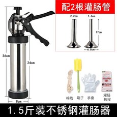 百貨大倉 灌香腸神器 家用手動香腸機，自製灌腸機小型工具，輕鬆製作美味臘腸, 1.5斤裝不鏽鋼款, 1個