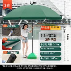 모드니로그 미니파라솔 튼튼한야외용파라솔, 딥그린 3.2m 대형 받침대