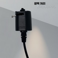 LED 레일등 플라스틱 DIY 펜던트 조명 연결 커넥터, 1개, 1_이중선블랙30cm