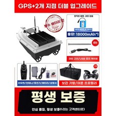 낚시 무선 RC 보트 배 피싱 GPS형 원격 투척 미끼 5200mAh 1개, F. GPS 18000mAh ㅊ구획 1배터리
