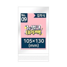 성심샵 뉴벌크 OPP백 9호 200p 105x130mm OPP봉투