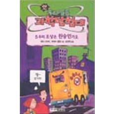 우리 조상은 원숭인가요(앗우리집은과학탐험대 47), 김영사