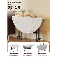접이식 원형 식탁 이동식 확장형 가정용 간이 바퀴 거실 0.8mA 화이트다리 4인, 1.6mA 블랙다리 10-12인