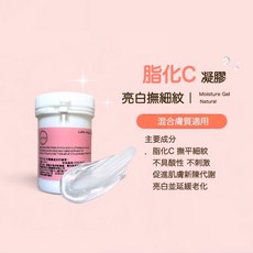 Little Happy 脂化C凝膠 亮白撫細紋保濕修護, 1個, 100ml