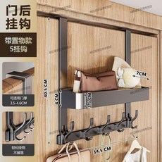 免打孔臥室門後收納置物架 雙層置物7鉤, 槍灰, 加長雙層款5鉤
