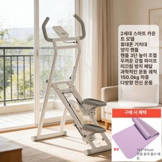 벨또 스텝밀머신 실내 스텝퍼 스테퍼 운동 계단오르기, 진주 2세대카운트  회전 3단계