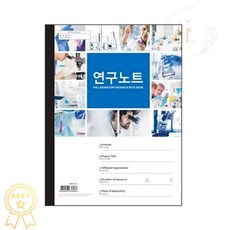 아톰 연구노트 A4 104매 청색 실험용