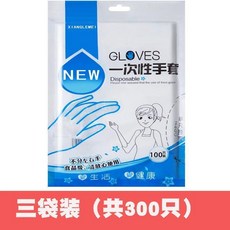 食品級特厚一次性手套 盒裝抽取式, 1個, 300只3袋裝加厚款0.6g