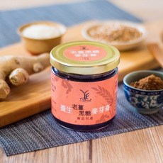 羿方麥芽膏禮盒 3入 古法熬製 純粹米麥無添加, 1個, 原味 280g + 老薑黑糖 280g,原味 280g