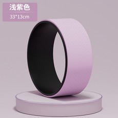 瑜珈輪 PP TPE瑜珈健身圈 初學者後彎瑜伽輪 腰椎舒展器, 1個, 黑色外圈+淺紫內圈TPE瑜伽輪