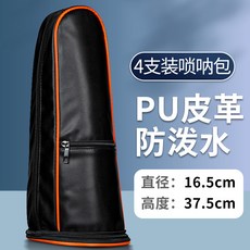 正音堂 嗩吶包 可提可背 加厚 便攜, 東北大嗩吶(四支裝, 東北大嗩吶(四支裝