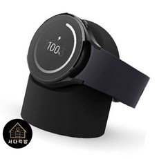 워치 스탠드 블랙 워치충전거치대 워치충전기거치대 충전스탠드