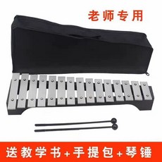 32음실로폰 글로켄슈필 전문가 타악기 실로폰 악기 성인용