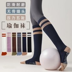 壓力五指小腿瑜伽襪 女士健身跑步運動襪 點膠防滑靜音減震棉襪