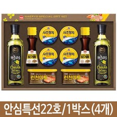 명절선물 해표 설선물세트 설날선물 안심특선22호 1박스4개, 1
