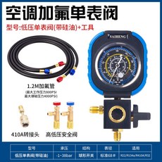 冷媒錶 冷媒压力錶 R22R134aR410空調冷媒加氟錶